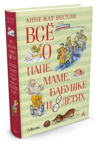 

Всё о папе, маме, бабушке и 8 детях (14058392)