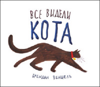 

Все видели кота (14685580)