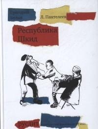 

Республика ШкиД (13582630)