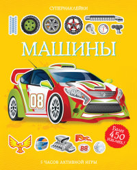 

Машины (13435975)