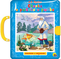 

Сказка о рыбаке и рыбке. Пазлы с замком (13437184)