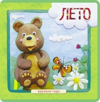 

Лето (13501734)