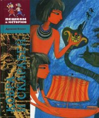 

Кобра и скарабей (14006096)