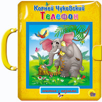 

Телефон. Пазлы с замком (13383435)