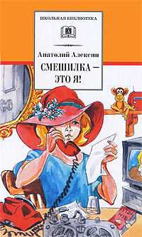

Смешилка - это я! (13697443)