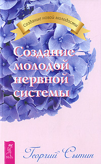 

Создание молодой нервной системы (14562744)