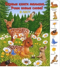 

В лесу (13390606)