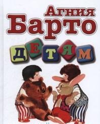 

Детям (13424629)