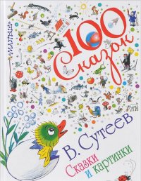 

Сказки и картинки (13381856)