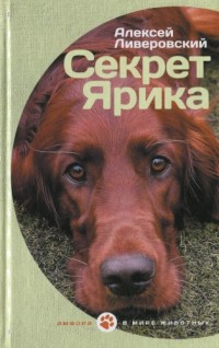 

Секрет Ярика (13802290)