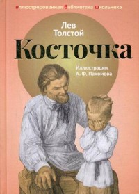 

Косточка (14988169)