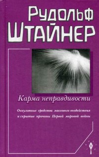 

Карма неправдивости (13531513)