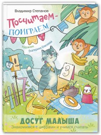 

Посчитаем – поиграем (15092002)