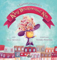 

Клод Великолепный Кот (15126494)