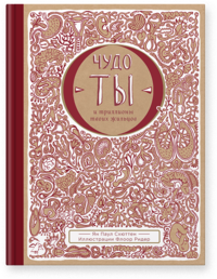 

Чудо - ты и триллионы твоих жильцов (14709589)