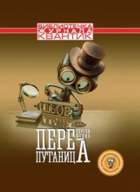 

Перепутаница (15249323)