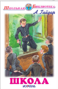 

Школа (13548948)