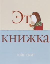 

Это книжка (13648533)