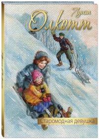 

Старомодная девушка (14689518)