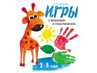 

Игры с красками и пластилином (15202134)