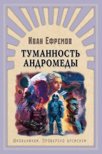 

Туманность Андромеды (15173699)