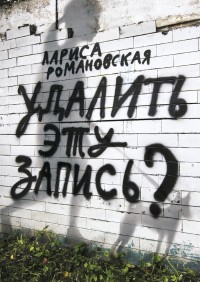 

Удалить эту запись (14598936)