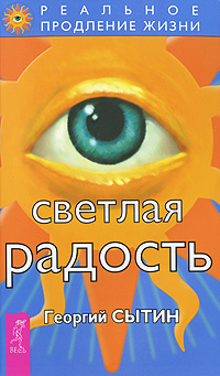 

Светлая радость (14256312)