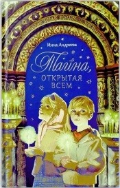 

Тайна, открытая всем (14222189)