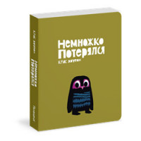 

Немножко потерялся (14703730)
