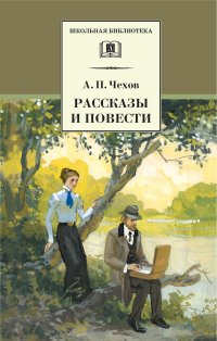 

Рассказы и повести (13409771)