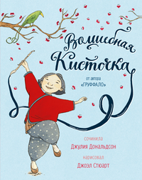 

Волшебная кисточка (15222479)