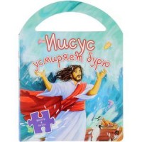 

Иисус усмиряет бурю (13642121)