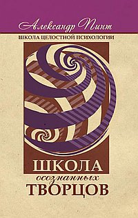 

Школа осознанных творцов (13713443)