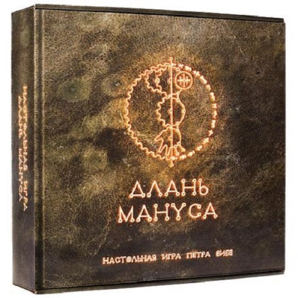 

Настольная игра Интаглиф Длань Мануса