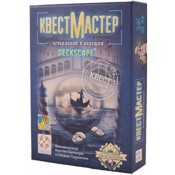 

Настольная игра Стиль жизни КвестМастер 3: Ограбление в Венеции ( 4650000321771)
