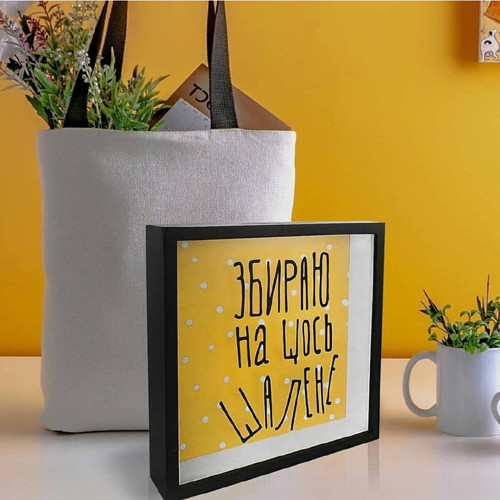 

Копилка деревянная для денег Presentville Збираю на щось шалене 22x22x5 см