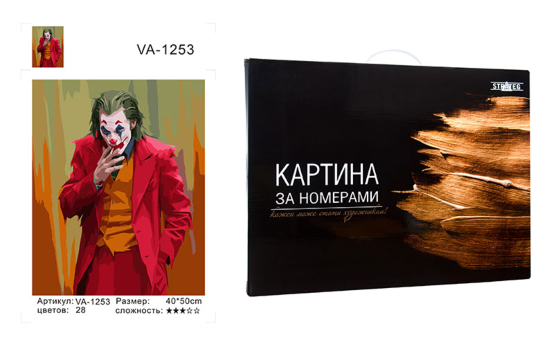 

Набор для росписи картины по номерам Стратег "Джокер" 40*50 см коробка золото