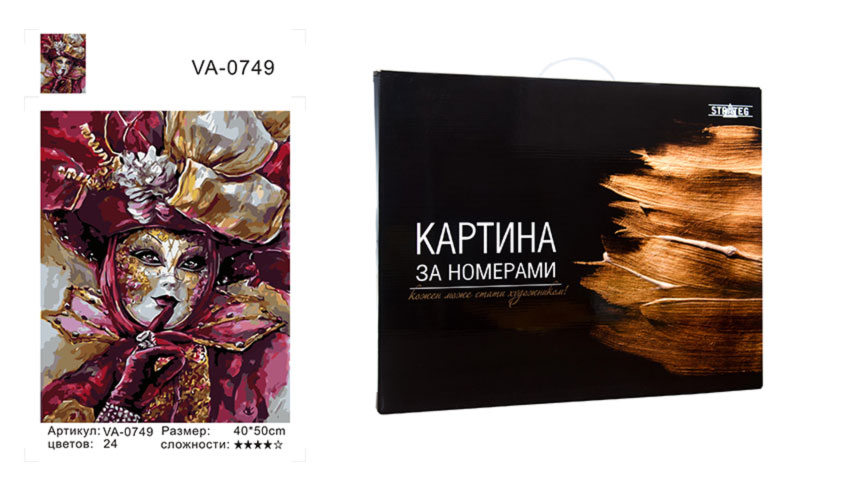 

Набор для росписи картины по номерам Стратег "Таинственный карнавал" 40*50 см коробка золото