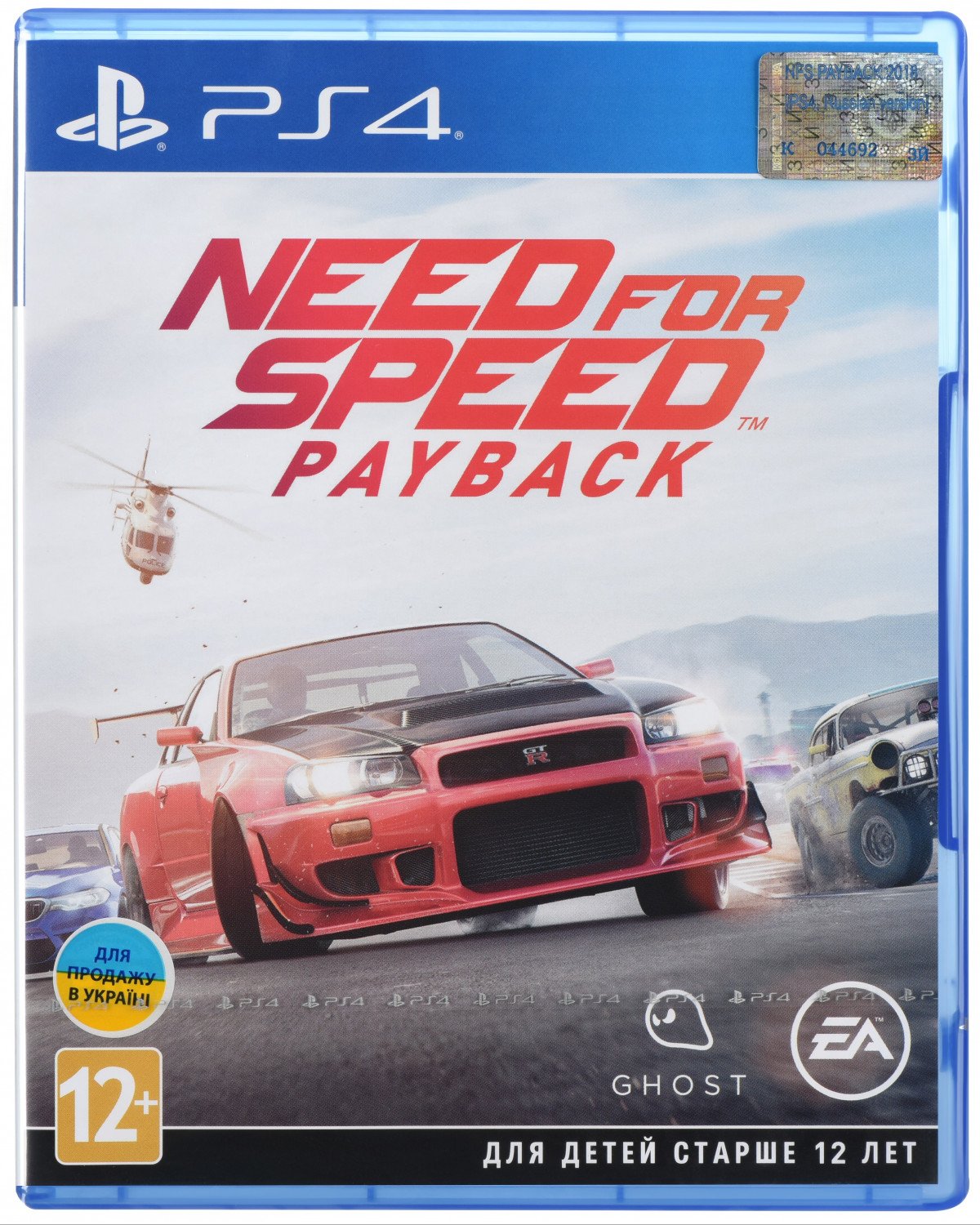 

Игра Need For Speed Payback 2018