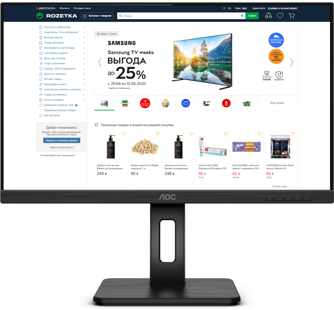 

Монитор 23.8" AOC Q24P2Q