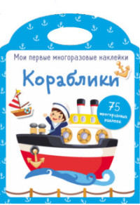 

Кораблики (15527977)