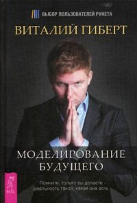 

Моделирование будущего (15504937)