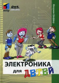 

Электроника для детей (15583211)