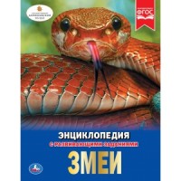 

Змеи (15516697)