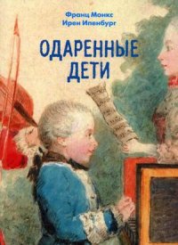 

Одаренные дети (13378972)