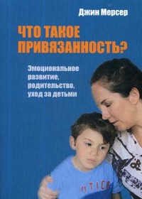

Что такое привязанность Эмоциональное развитие, родительство, уход за детьми (15469164)