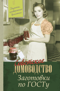 

Заготовки по ГОСТу (14459970)