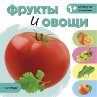 

Фрукты и овощи (15496164)