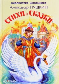 

Стихи и сказки (15229099)