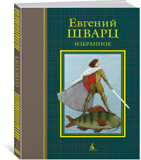 

Избранное (14665851)
